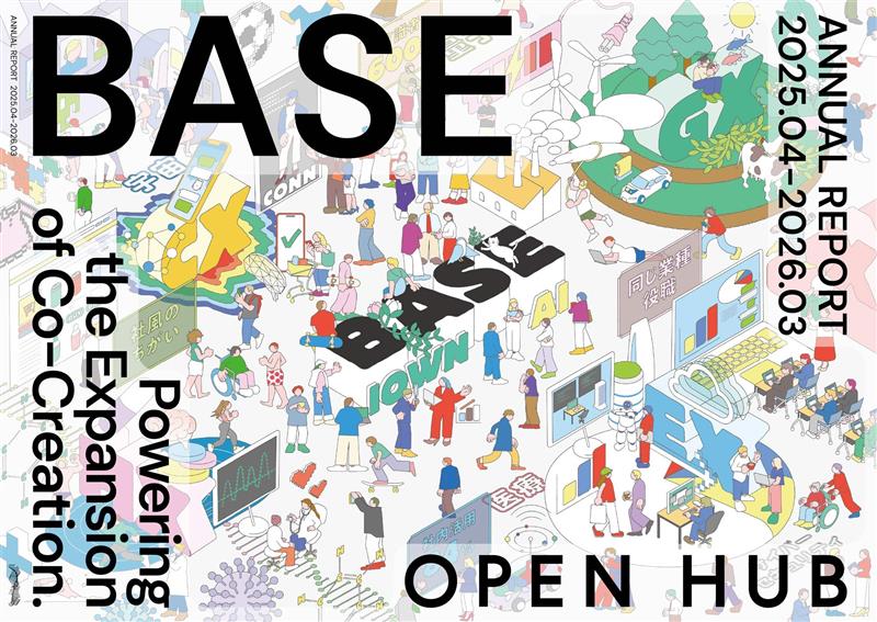 OPEN HUB Base活動報告書の表示画像