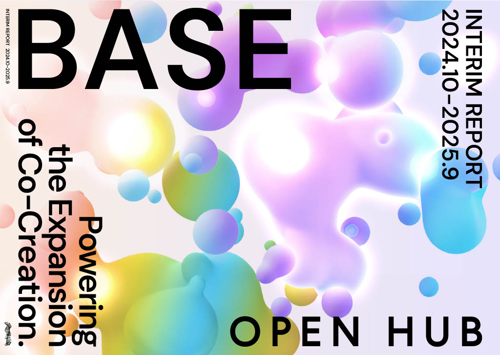 OPEN HUB Base活動報告書の表示画像