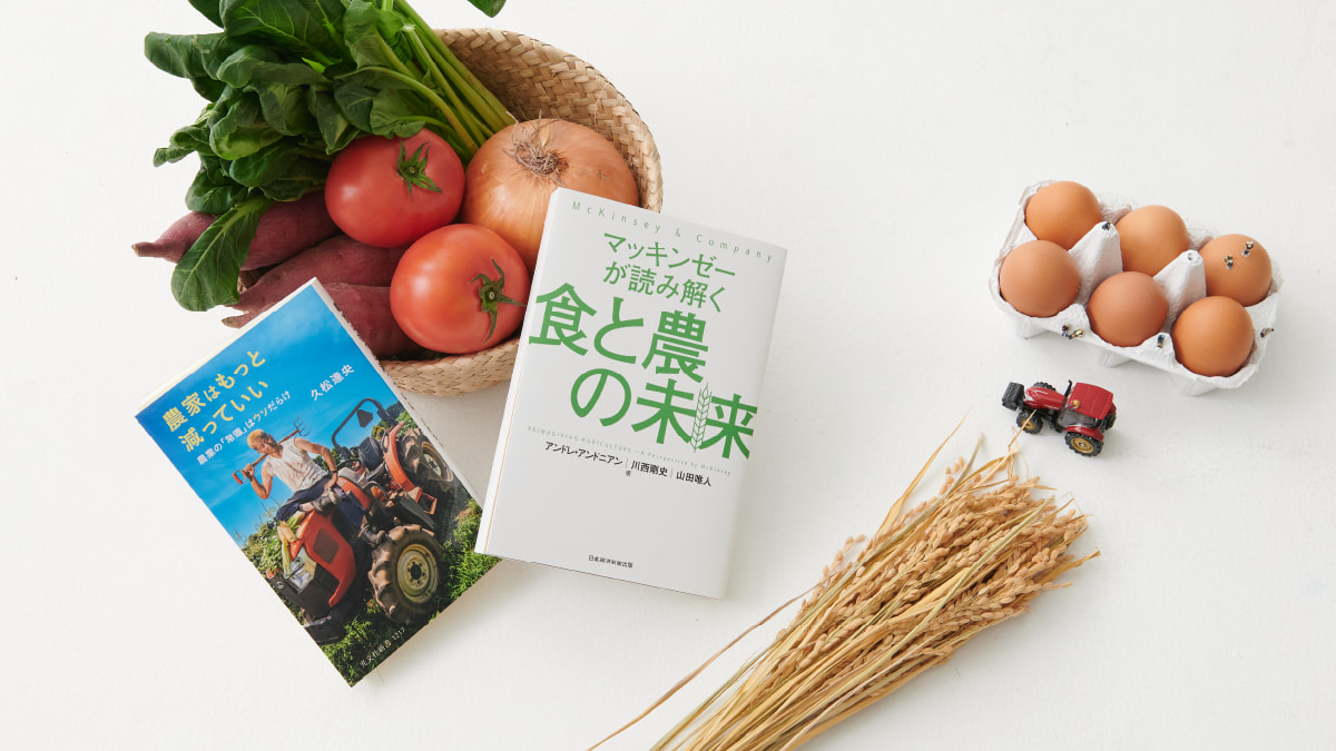 食べる”ことの当たり前をいま一度問い直す―今読むべき「食」の本5選