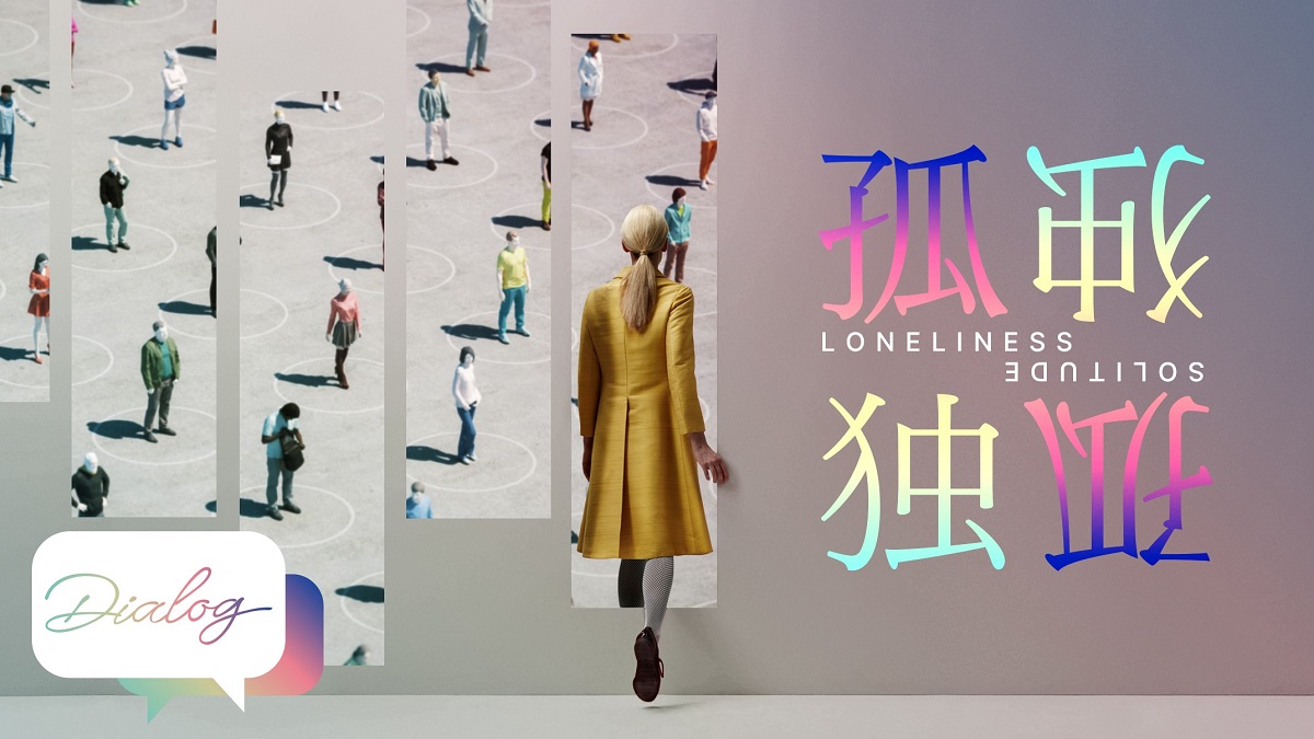 シリーズイベント開催】 山口周氏と考える、孤独を解決するビジネスの シリーズイベント開催】 山口周氏と考える、孤独を解決するビジネスの