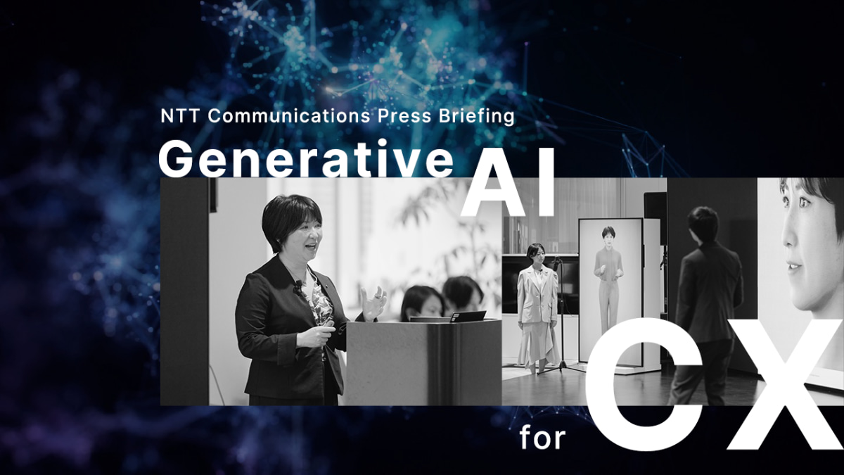 ニューNTT群像―人あり、心あり、技術あり NTT Comが目指す生成AIを活用した未来の顧客体験とtsuzumiパートナー