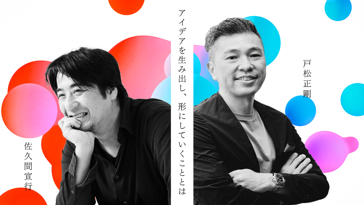 進一佐久間30000 テレビプロデューサー佐久間宣行氏に聞く、「筋の良いアイデア」を