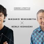 【特別イベント直前インタビュー】若宮正子×小橋賢児―日本はどんな社会を目指すべき？ 世界最高齢プログラマーと大阪・関西万博催事企画プロデューサーが語る「新しい自分と出会える社会」