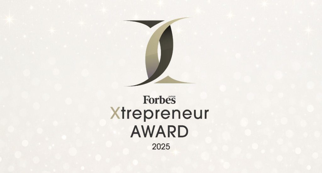 社会課題に挑む、共創プロジェクトに光を。事業共創アワード Forbes JAPAN Xtrepreneur AWARD 2025 開催！