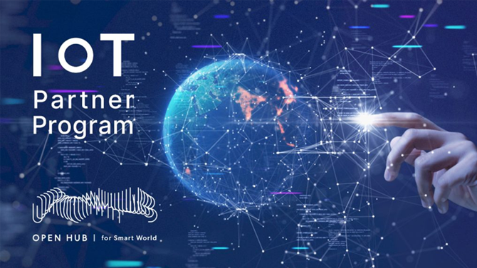「IoT×共創」でビジネスに変革を。 IoTを活用したビジネスを支援する「IoT Partner Program」