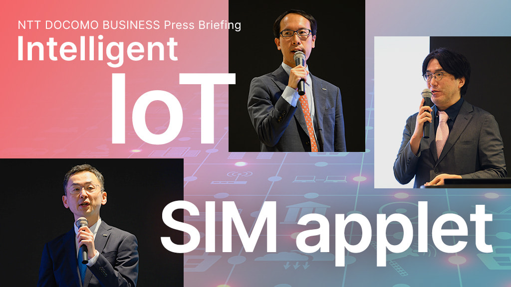 より強固なセキュリティで“つながる社会”の加速へ。─「IoT SAFE」の価値とそのユースケースとは?