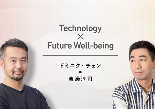 触覚伝送技術に関するウェビナーも