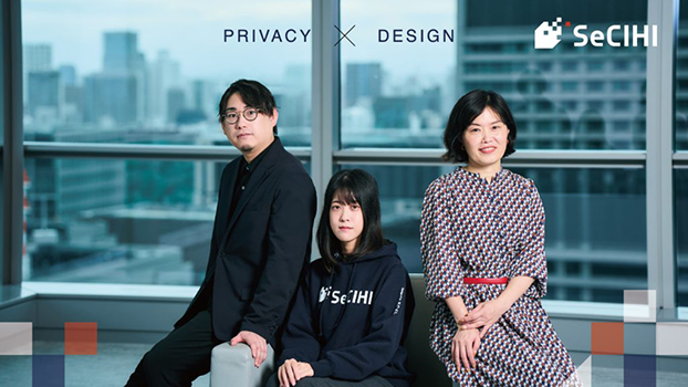 個人情報や企業秘密を守りながら活かす！