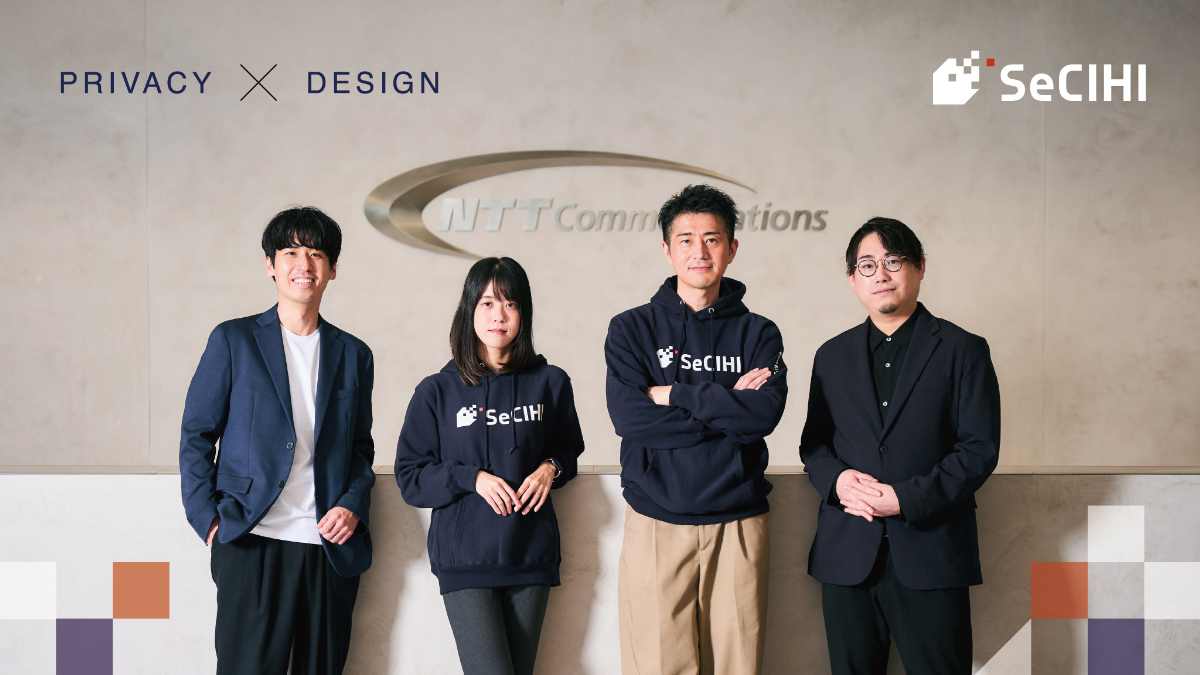NTT Comがプライバシー強化技術（PETs）で実現する、個人の権利を尊重