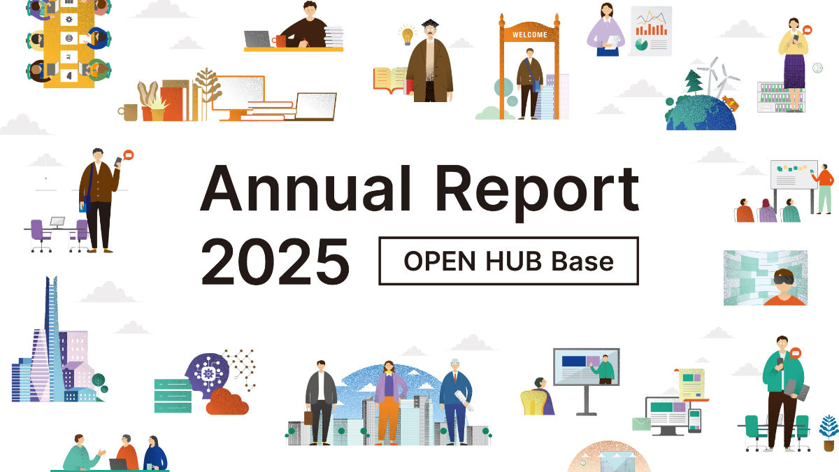 OPEN HUB Base、5年目の挑戦とは？ 越境するコミュニティーが培ってき 