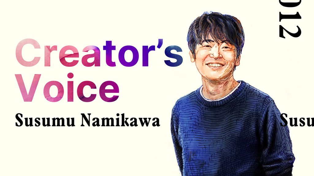 「AIネイティブカンパニー」になることが、事業の創造と新たな価値を生む―並河進
