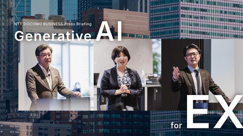 業界特化型AIエージェントで企業変革を加速—NTTドコモビジネスとエクサウィザーズの共創が描く生産性革命の全貌とは