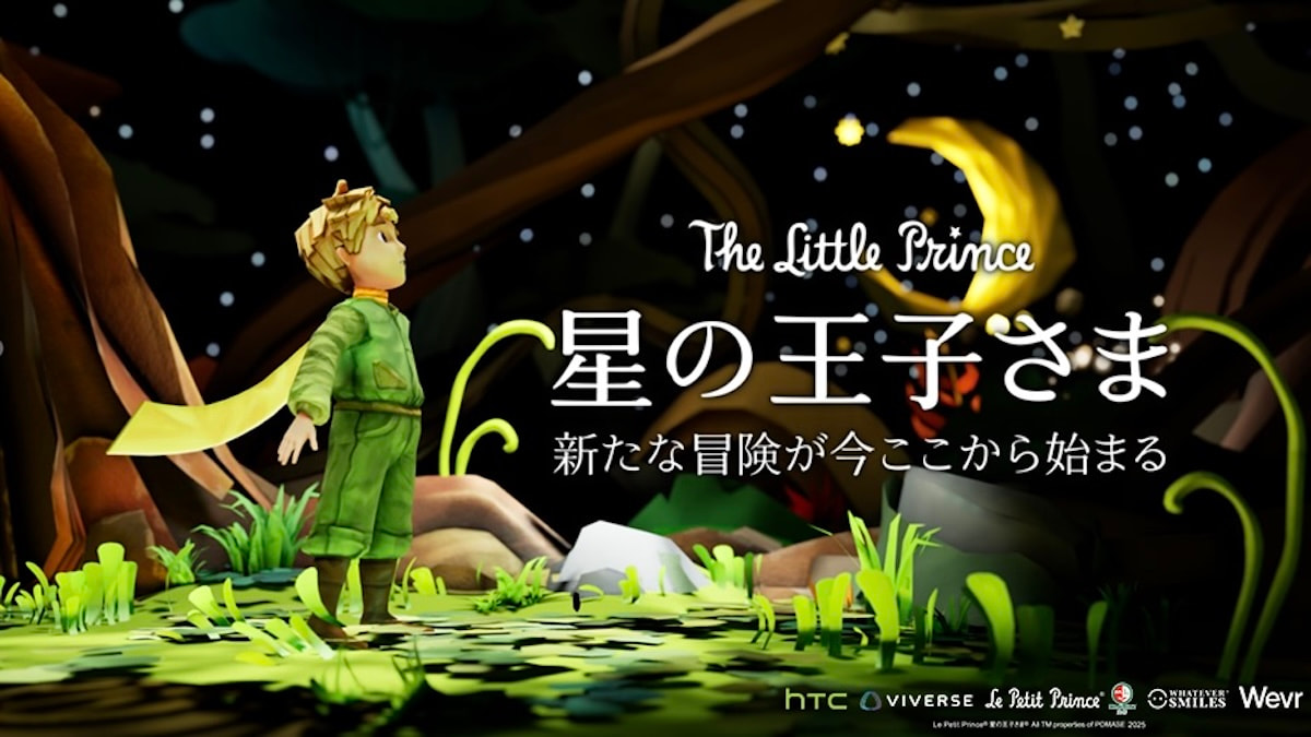 世界に先駆け開催！『星の王子さま』の世界をXR体験 NTTドコモビジネス