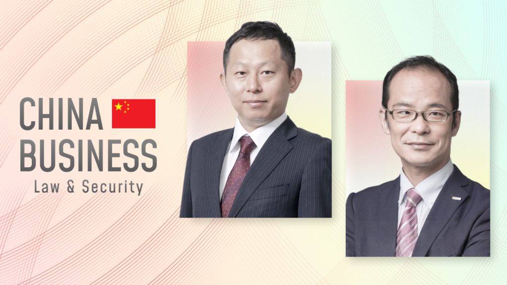 AI活用で広がる中国ビジネス　データ利活用を「可能性」へ変える中国セキュリティ体制構築