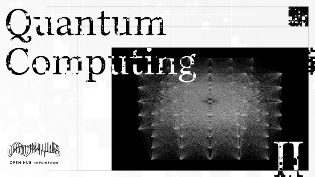 量子でビジネスは変わるのか？企業が今考えるべき可能性と実装への一歩 ― 量子領域のキーパーソンが集結 ―
